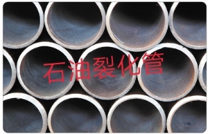 天津大無(wú)縫鋼管廠|成都石油裂化管現(xiàn)貨